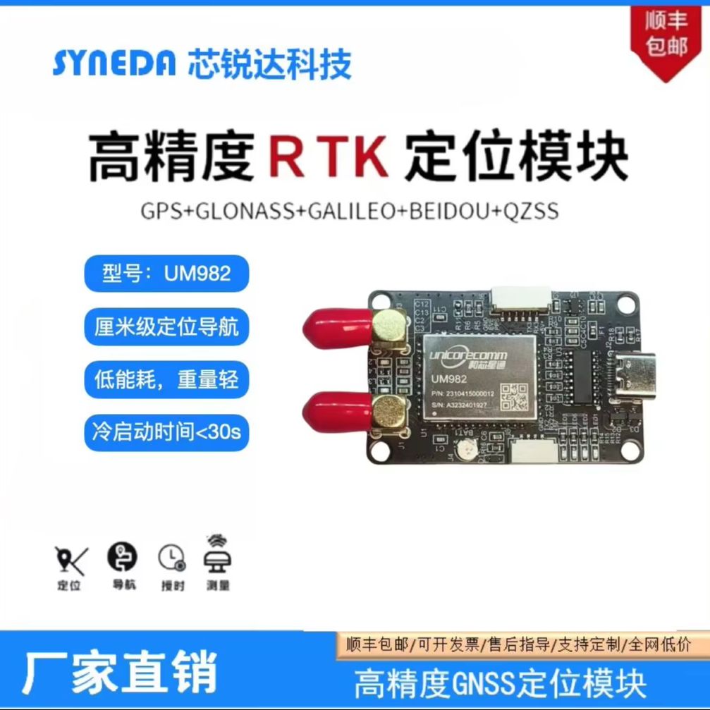 UM982 positioning board dual-a - đánh giá và giá Drone Kit Hexacopter