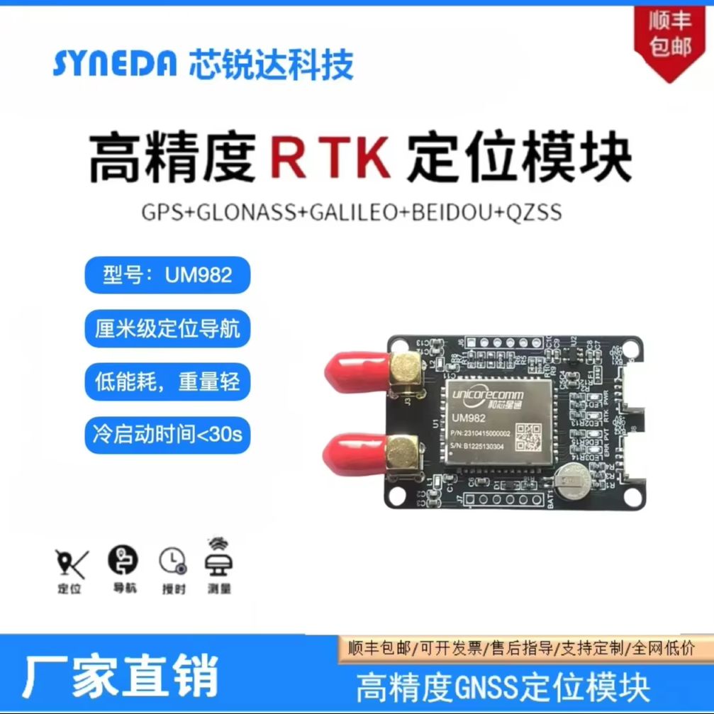 UM982 positioning board dual-a - đánh giá và giá Drone Kit Hexacopter